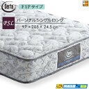【PSL】【お届けは設置まで】【正規販売店】サータ マットレス ペディック 61 F1P 205cmロングサイズ パーソナルシングルロング Serta(サータ)...