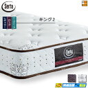 【キング2】【お届けは設置まで】【正規販売店】サータ マットレス ポスチャーノーマル キング2 Serta(サータ) ST0106