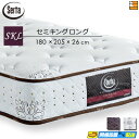 【今ならシーツとベッドパッドがもらえる】【SKL】【お届けは設置まで】【正規販売店】サータ マットレス ポスチャーノーマル 205cmロングサイズ セミキングロ...