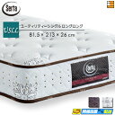 【今ならシーツとベッドパッドがもらえる】【USLL】【お届けは設置まで】【正規販売店】サータ マットレス ポスチャーノーマル 213cmロングサイズ ユーティリ...