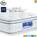 【今ならシーツとベッドパッドがもらえる】【セミキング】【お届けは設置まで】【正規販売店】サータ マットレス スイートコンフォート ボックストップ5.8 セミキン...