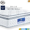 【今ならシーツとベッドパッドがもらえる】【クイーン2】【お届けは設置まで】【正規販売店】サータ マットレス スイートコンフォート ピローソフト6.8 クイーン2...