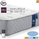 【今ならシーツとベッドパッドがもらえる】【セミキングロング】【お届けは設置まで】【正規販売店】サータ マットレス ソフトスイート7.7 セミキングロング Ser...