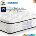 【パーソナルシングル】【お届けは設置まで】【正規販売店】サータ マットレス トラストコンフォート5.8F1N パーソナルシングル Serta(サータ) ST01...