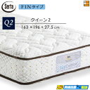【今ならシーツとベッドパッドがもらえる】【クイーン2】【お届けは設置まで】【正規販売店】サータ マットレス トラストコンフォート5.8F1N クイーン2 Ser...