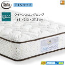 【今ならシーツとベッドパッドがもらえる】【Q2LL】【お届けは設置まで】【正規販売店】サータ マットレス トラストコンフォート5.8F1N 213cmロングサイ...