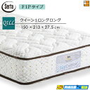 【今ならシーツとベッドパッドがもらえる】【Q1LL】【お届けは設置まで】【正規販売店】サータ マットレス トラストコンフォート5.8F1P 213cmロングサイズ クイーン1ロングロング Serta(サータ) ST1224