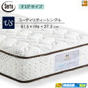 【ユーティリティーシングル】【お届けは設置まで】【正規販売店】サータ マットレス トラストコンフォート5.8F1P ユーティリティー シングル Serta(サー...