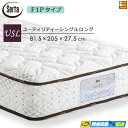 【USL】【お届けは設置まで】【正規販売店】サータ マットレス トラストコンフォート5.8F1P 205cmロングサイズ ユーティリティー シングルロング Se...