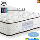 【今ならシーツが貰える】【クイーン1】【お届けは設置まで】【正規販売店】サータ マットレス トラストコンフォート6.8F1N クイーン1 Serta(サータ) ...