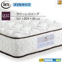 【今ならシーツとベッドパッドがもらえる】【Q2L】【お届けは設置まで】【正規販売店】サータ マットレス トラストコンフォート6.8F1N 205cmロングサイズ...