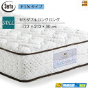 【今ならシーツとベッドパッドがもらえる】【SDLL】【お届けは設置まで】【正規販売店】サータ マットレス トラストコンフォート6.8F1N 213cmロングサイ...