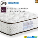 【USL】【お届けは設置まで】【正規販売店】サータ マットレス トラストコンフォート6.8F1N 205cmロングサイズ ユーティリティー シングルロング Se...
