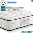 【今ならシーツとベッドパッドがもらえる】【USLL】【お届けは設置まで】【正規販売店】サータ マットレス トラストコンフォート6.8F1N 213cmロングサイ...