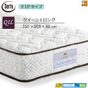 【今ならシーツとベッドパッドがもらえる】【Q1L】【お届けは設置まで】【正規販売店】サータ マットレス トラストコンフォート6.8F1P 205cmロングサイズ クイーン1ロング Serta(サータ) ST1194