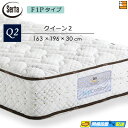 【今ならシーツとベッドパッドがもらえる】【クイーン2】【お届けは設置まで】【正規販売店】サータ マットレス トラストコンフォート6.8F1P クイーン2 Ser...