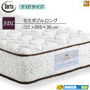 【今ならシーツとベッドパッドがもらえる】【SDL】【お届けは設置まで】【正規販売店】サータ マットレス トラストコンフォート6.8F1P 205cmロングサイズ セミダブルロング Serta(サータ) ST1192