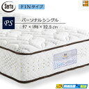 【パーソナルシングル】【お届けは設置まで】【正規販売店】サータ マットレス トラストコンフォート7.7F1N パーソナルシングル Serta(サータ) ST04...
