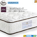 【今ならシーツとベッドパッドがもらえる】【SDL】【お届けは設置まで】【正規販売店】サータ マットレス トラストコンフォート7.7F1N 205cmロングサイズ...