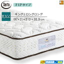 【今ならシーツとベッドパッドがもらえる】【K1LL】【お届けは設置まで】【正規販売店】サータ マットレス トラストコンフォート7.7F1P 213cmロングサイズ キング1ロングロング Serta(サータ) ST1258