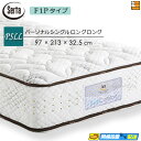 【今ならシーツとベッドパッドがもらえる】【PSLL】【お届けは設置まで】【正規販売店】サータ マットレス トラストコンフォート7.7F1P 213cmロングサイズ パーソナルシングルロングロング Serta(サータ) ST1253