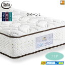 【今ならシーツが貰える】【クイーン1】【お届けは設置まで】【正規販売店】サータ マットレス トラストコンフォート7.7F1P クイーン1 Serta(サータ) ...