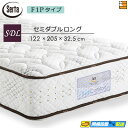 【今ならシーツとベッドパッドがもらえる】【SDL】【お届けは設置まで】【正規販売店】サータ マットレス トラストコンフォート7.7F1P 205cmロングサイズ...