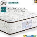 【今ならシーツとベッドパッドがもらえる】【SDLL】【お届けは設置まで】【正規販売店】サータ マットレス トラストコンフォート7.7F1P 213cmロングサイ...