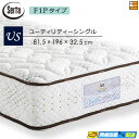 【ユーティリティーシングル】【お届けは設置まで】【正規販売店】サータ マットレス トラストコンフォート7.7F1P ユーティリティー シングル Serta(サー...