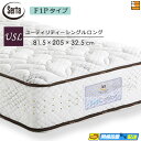 【USL】【お届けは設置まで】【正規販売店】サータ マットレス トラストコンフォート7.7F1P 205cmロングサイズ ユーティリティー シングルロング Se...