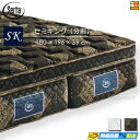 【今ならシーツとベッドパッドがもらえる】【セミキング 分割タイプ】【お届けは設置まで】【正規販売店】サータ マットレス トラディション ロイヤル セミキング 分割タイプ Serta(サータ) ST0542 mrfm