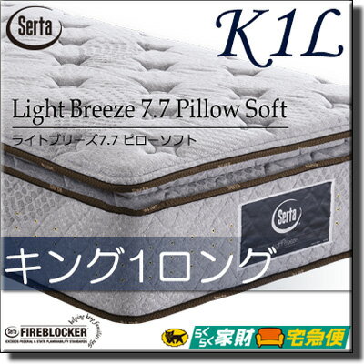 【K1L】【開梱設置配送】【正規販売店】サータ...の紹介画像2