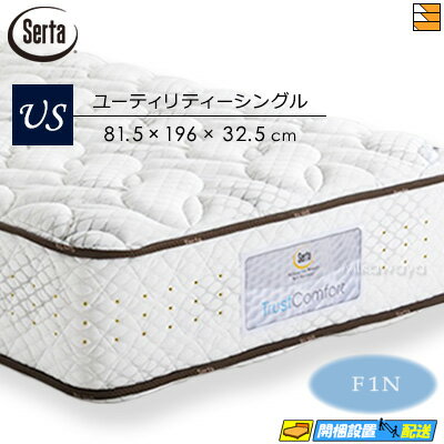 楽天市場】サータ ベッド（サイズ（寝具）セミシングル