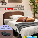 【セミダブル】【マットレス付】【お届けは設置まで】【正規販売店】高級 電動ベッド 2モーター サータ モーションパーフェクト NO.515 Z-184電動ボトム...