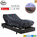 【セミダブル】【マットレス付】【お届けは設置まで】【正規販売店】高級 電動ベッド 2モーター サータ モーションパーフェクト No.660 Z-191 MOTION DB ハードマットレス付 セミダブル Serta(サータ) ST0496