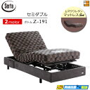 【セミダブル】【マットレス付】【お届けは設置まで】【正規販売店】高級 電動ベッド 2モーター サータ モーションパーフェクト No.660 Z-191 ムマクウレタン マットレス付 セミダブル Serta(サータ) ST0446