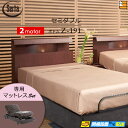 【セミダブル】【マットレス付】【お届けは設置まで】【正規販売店】高級 電動ベッド 2モーター サータ モーションパーフェクト NO.513 Z-191 電動ボト...
