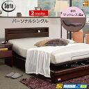 【パーソナルシングル】【マットレス付】【お届けは設置まで】【正規販売店】高級 電動ベッド サータ モーションパーフェクト 554 専用マットレス付 パーソナルシングル Serta(サータ) ST0424