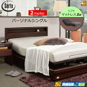 【パーソナルシングル】【マットレス付】【お届けは設置まで】【正規販売店】高級 電動ベッド サータ モーションパーフェクト 554 ソフトマットレス付 パーソナル...