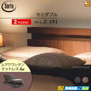 【セミダブル】【マットレス付】【お届けは設置まで】【正規販売店】高級 電動ベッド 2モーター サータ モーションパーフェクト NO.594 Z-191 電動ボトム ムマクウレタンマットレス付 セミダブル Serta(サータ) ST0682