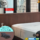 【セミダブル】【マットレス付】【お届けは設置まで】【正規販売店】高級 電動ベッド 2モーター サータ モーションパーフェクト NO.595 Z-191 電動ボト...