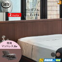 【セミダブル】【マットレス付】【お届けは設置まで】【正規販売店】高級 電動ベッド 2モーター サータ モーションパーフェクト NO.595 Z-191 電動ボトム 専用マットレス付 セミダブル Serta(サータ) ST0690