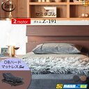 【セミダブル】【マットレス付】【お届けは設置まで】【正規販売店】高級 電動ベッド 2モーター サータ モーションパーフェクト NO.599 Z-191 電動ボトム MOTION DB ハードマットレス付 セミダブル Serta(サータ) ST0712