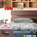 【セミダブル】【マットレス付】【お届けは設置まで】【正規販売店】高級 電動ベッド 2モーター サータ モーションパーフェクト NO.599 Z-191 電動ボト...