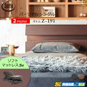【パーソナルシングル】【マットレス付】【お届けは設置まで】【正規販売店】高級 電動ベッド 2モーター サータ モーションパーフェクト NO.599 Z-191 ...