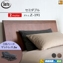 【セミダブル】【マットレス付】【お届けは設置まで】【正規販売店】高級 電動ベッド 2モーター サータ モーションパーフェクト NO.600 Z-191 電動ボト...