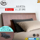 【セミダブル】【マットレス付】【お届けは設置まで】【正規販売店】高級 電動ベッド 2モーター サータ モーションパーフェクト NO.600 Z-191 電動ボト...