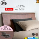 【セミダブル】【マットレス付】【お届けは設置まで】【正規販売店】高級 電動ベッド 2モーター サータ モーションパーフェクト NO.600 Z-191 電動ボト...