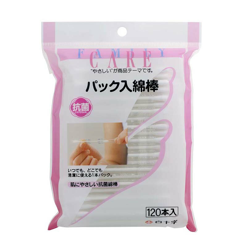 【3個セット・合計360本】白十字 FC パック入綿棒 120本入 10920