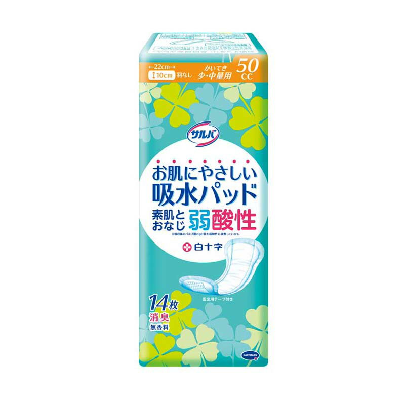 あす楽白十字 サルバ お肌にやさしい吸水パッド 200cc 14枚入 しっかり長時間用 軽失禁 31727 おむつ 紙おむつ 介護